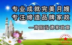 南陽月嫂泓德家政公司_寶寶的臍帶護理.