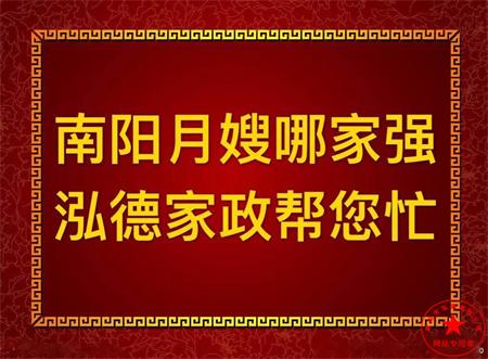 南陽(yáng)月嫂培訓(xùn)那家最專(zhuān)業(yè)？