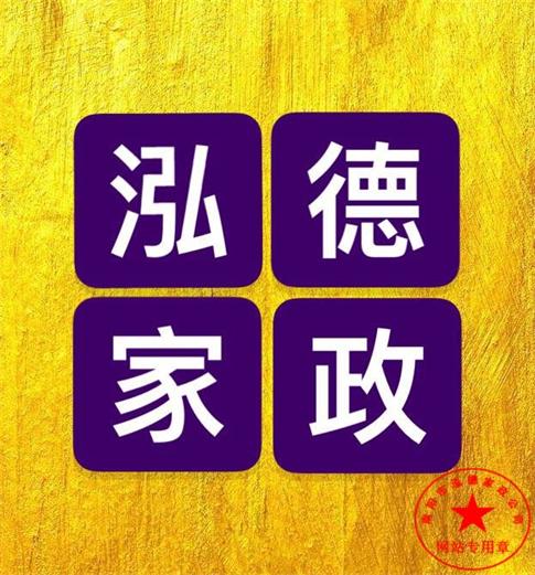 南陽(yáng)專(zhuān)業(yè)月嫂，南陽(yáng)專(zhuān)業(yè)月嫂培訓(xùn)公司